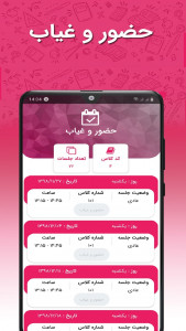اسکرین شات برنامه ‏‏آموزش شطرنج ایران 4