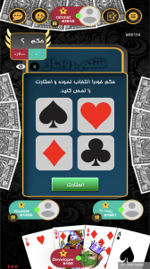 اسکرین شات 3 بازی ‏‏حکم - شلم رویال - پاسورآنلاین
