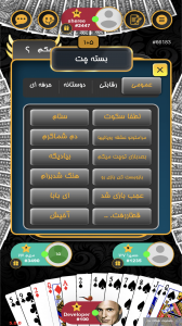 اسکرین شات 9 بازی ‏‏حکم - شلم رویال - پاسورآنلاین