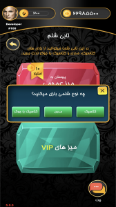 اسکرین شات 2 بازی ‏‏حکم - شلم رویال - پاسورآنلاین