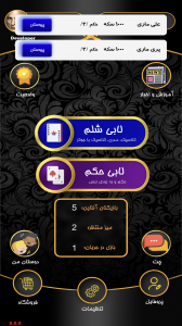 اسکرین شات 11 بازی ‏‏حکم - شلم رویال - پاسورآنلاین