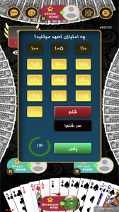 اسکرین شات 4 بازی ‏‏حکم - شلم رویال - پاسورآنلاین