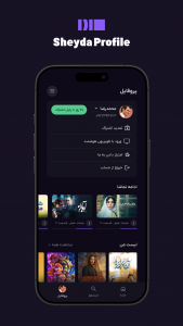 اسکرین شات 4 برنامه ‏‏شیدا - تماشای فیلم و سریال روز