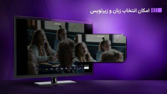 اسکرین شات 2 برنامه ‏‏شیدا برای Android TV