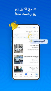 اسکرین شات برنامه شیپور 5