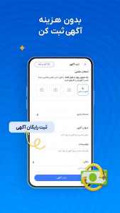 اسکرین شات برنامه شیپور 4