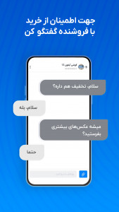 اسکرین شات برنامه شیپور 6