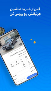 اسکرین شات برنامه شیپور 2