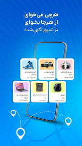 اسکرین شات برنامه شیپور 1