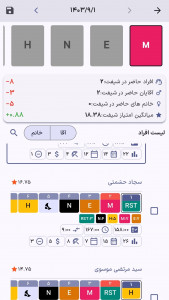 اسکرین شات برنامه شیفتامون | دستیار جامع شیفت 5