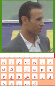اسکرین شات بازی حدس فوتبالیستها 3