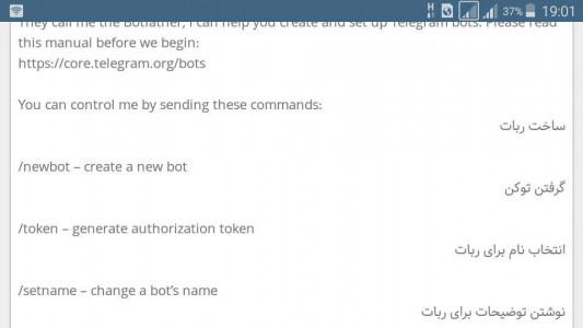 اسکرین شات برنامه آموزش ساخت ربات تلگرام 1