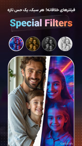 اسکرین شات 5 برنامه ‏‏‏کارتونی‌ساز – تبدیل عکس به کارتون