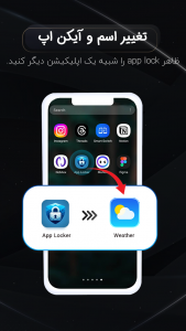 اسکرین شات برنامه قفل برنامه 4