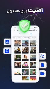اسکرین شات 1 برنامه ‏‏‏گالری مخفی – Hidden Gallery