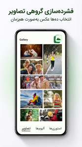 اسکرین شات 5 برنامه ‏‏کاهش حجم عکس - کم کردن حجم عکس