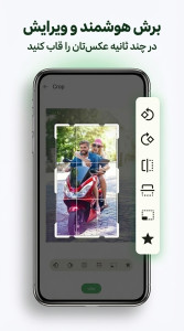 اسکرین شات 4 برنامه ‏‏کاهش حجم عکس - کم کردن حجم عکس