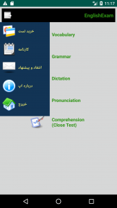اسکرین شات برنامه آزمون 4 گزینه ای زبان 3