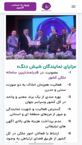اسکرین شات 7 برنامه ‏‏شیش دنگ