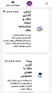 اسکرین شات 5 برنامه ‏‏شیش دنگ
