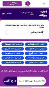 اسکرین شات 1 برنامه ‏‏شیش دنگ