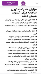 اسکرین شات 4 برنامه ‏‏شیش دنگ