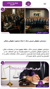اسکرین شات 9 برنامه ‏‏شیش دنگ