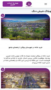 اسکرین شات 10 برنامه ‏‏شیش دنگ