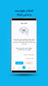 اسکرین شات 5 برنامه ‏شاتل موبایل من