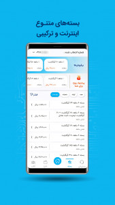 اسکرین شات 3 برنامه ‏شاتل موبایل من