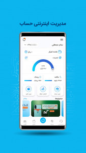 اسکرین شات 2 برنامه ‏شاتل موبایل من