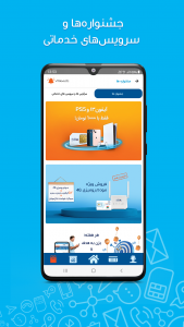 اسکرین شات برنامه مای شاتل موبایل 2