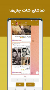 اسکرین شات برنامه تلگرام کلینر طلایی 2