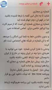 اسکرین شات برنامه اموزش ساخت شماره ی مجازی (امریکا) 2