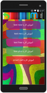 اسکرین شات برنامه شماره مجازی تلگرام 6
