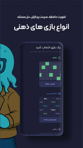 اسکرین شات بازی ‏شوربالو - جدال مغزها 2