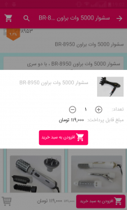 اسکرین شات برنامه آرتیناز 3