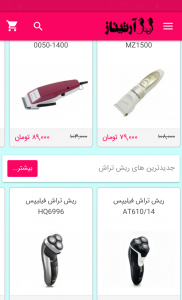 اسکرین شات برنامه آرتیناز 4