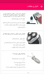 اسکرین شات برنامه آرتیناز 7