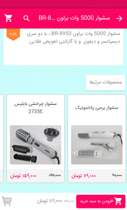 اسکرین شات برنامه آرتیناز 8