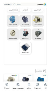 اسکرین شات 3 برنامه ‏‏کالاصنعتی