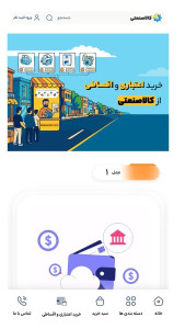 اسکرین شات 2 برنامه ‏‏کالاصنعتی