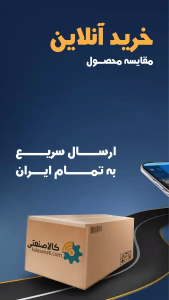 اسکرین شات 6 برنامه ‏‏کالاصنعتی