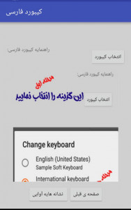 اسکرین شات برنامه Persian Keyboard 7