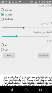 اسکرین شات برنامه مناجات شعبانیه همراه با صوت 4