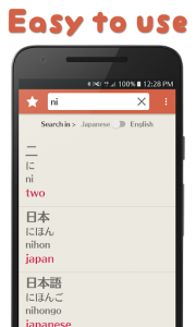 اسکرین شات برنامه Minna Japanese dictionary 2