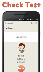 اسکرین شات برنامه Minna Japanese dictionary 6
