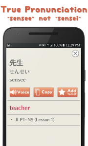 اسکرین شات برنامه Minna Japanese dictionary 4