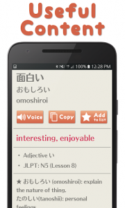 اسکرین شات برنامه Minna Japanese dictionary 3