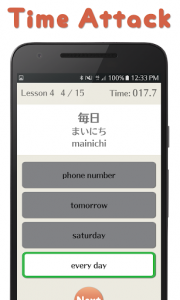 اسکرین شات برنامه Minna Japanese dictionary 7